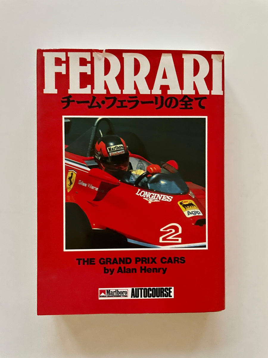 【販売】チーム・フェラーリの全て – Kotch Library