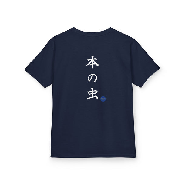 Kotch Library - Kids Heavy Cotton™ Tee - Trendy Japanese Calligraphy Design