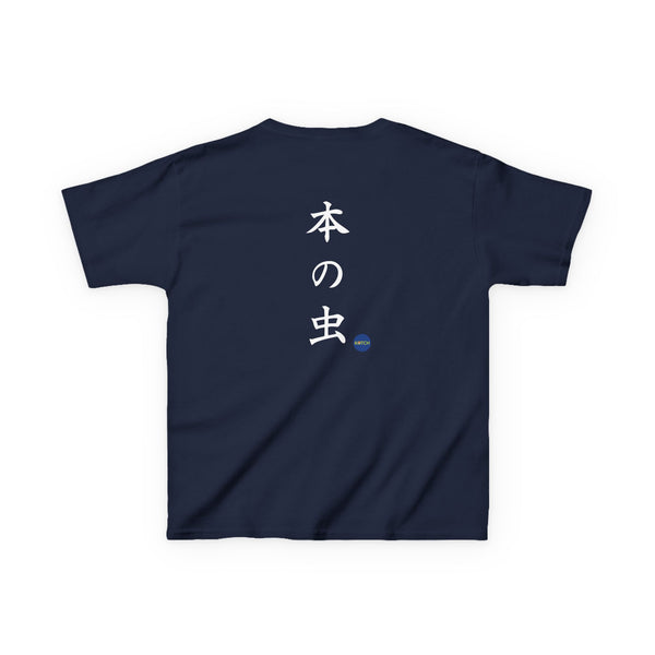 Kotch Library - Kids Heavy Cotton™ Tee - Trendy Japanese Calligraphy Design