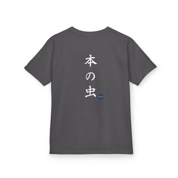 Kotch Library - Kids Heavy Cotton™ Tee - Trendy Japanese Calligraphy Design