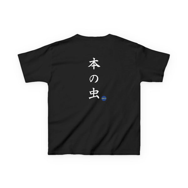 Kotch Library - Kids Heavy Cotton™ Tee - Trendy Japanese Calligraphy Design