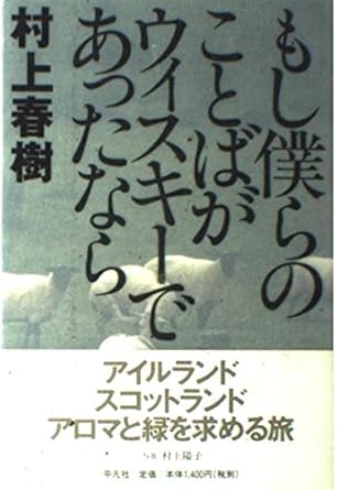 【レンタル】もし僕らのことばがウィスキ-であったなら