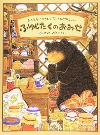 【レンタル】はりねずみのおいしゃさんとおばけのこ