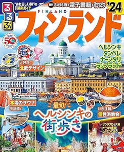 【レンタル】こちら『ランドリー新聞』編集部 (世界の子どもライブラリー)