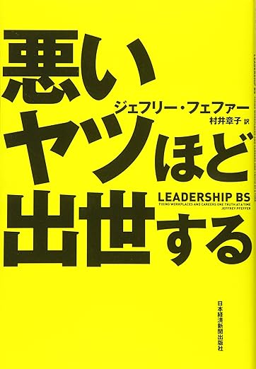 【レンタル】悪いヤツほど出世する