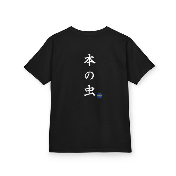 Kotch Library - Kids Heavy Cotton™ Tee - Trendy Japanese Calligraphy Design