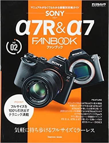 ソニー α7R & α7 FANBOOK (インプレスムック デジタルカメラマガジンFANBOOKシリーズ NO.)