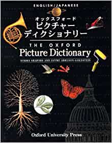 The Oxford Picture Dictionary: English/Japanese (The Oxford Picture Dictionary Program) (English)