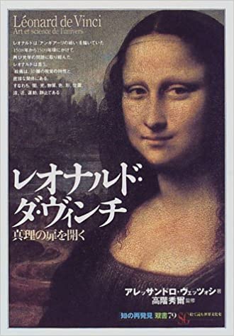 知の再発見」双書シリーズ 創元社 – Kotch Library