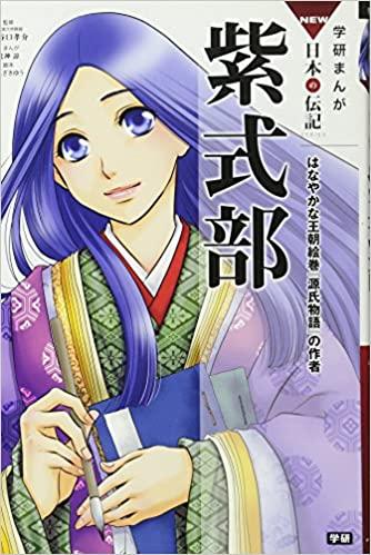 学研まんがNEW日本の歴史シリーズ – Kotch Library