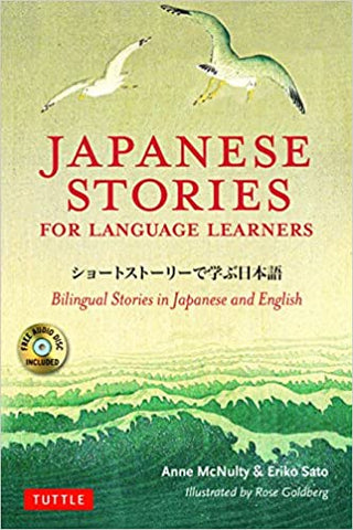Japanese Stories for Language Learners (English)