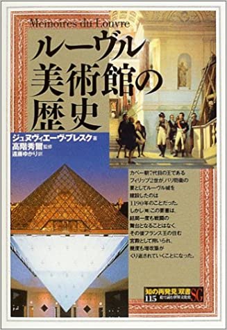知の再発見」双書シリーズ 創元社 – Kotch Library
