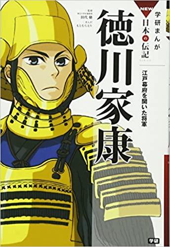 学研まんがNEW日本の歴史シリーズ – Kotch Library