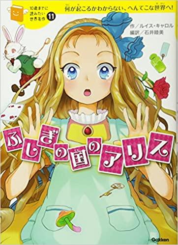 ☆20冊☆ 10歳までに読みたい世界名作 セット まとめ売り 学研