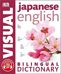 Japanese-English Bilingual Visual Dictionary (DK Bilingual Visual Dictionary) (English)