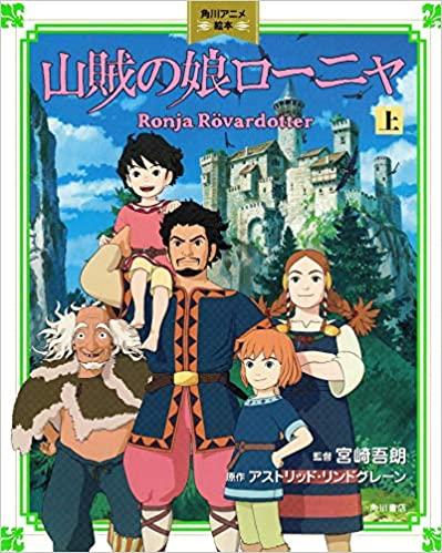 アニメ絵本 – Kotch Library