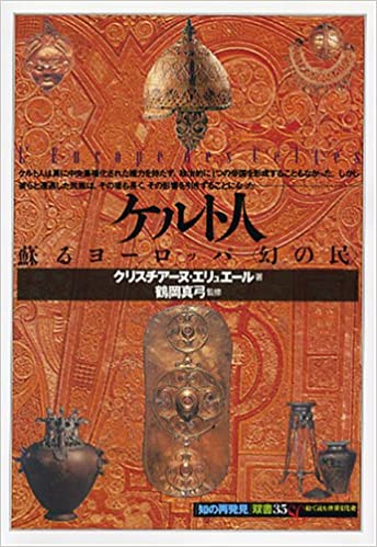 知の再発見」双書シリーズ 創元社 – Kotch Library
