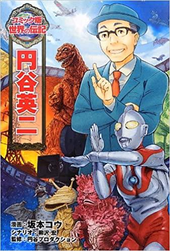 コミック版　世界の伝記　全54巻セット　直接引取のみ コミック版 世界の伝記 全54巻セット 直接引取のみ コミック版